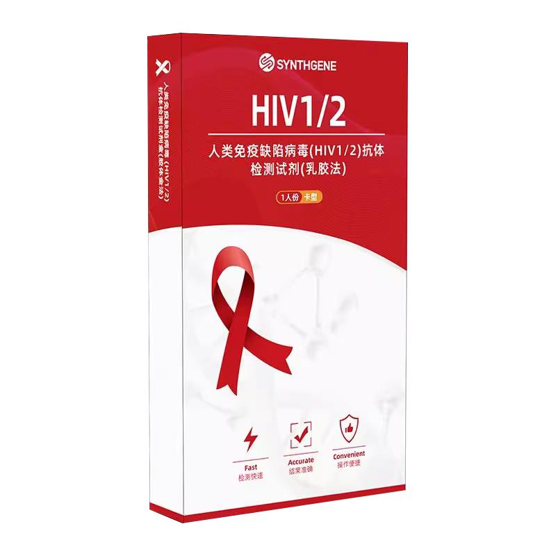 hiv四合一检测纸艾滋病梅毒检测试纸四项四联hlv性传染病自检自测