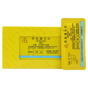 上海金环无菌带线缝合针医用真丝编制口腔牙科外科手术不可吸收线