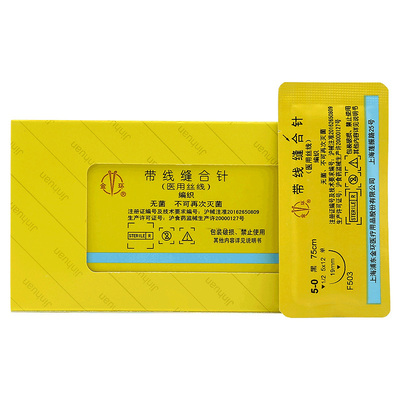 上海金环无菌带线缝合医用真丝