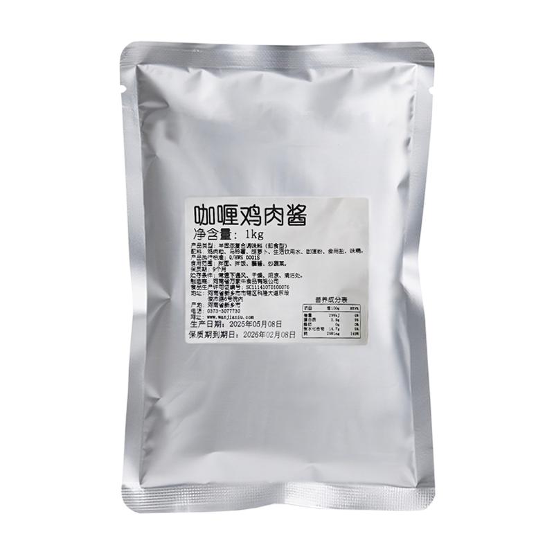 清真咖喱酱鸡肉料理包酱料