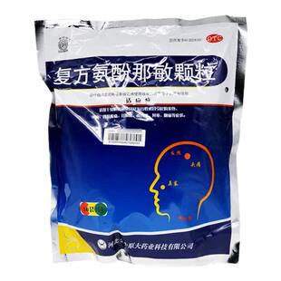 定州 金牛复方氨酚那敏颗粒 50袋/包发热头痛四肢酸痛流鼻涕咽痛
