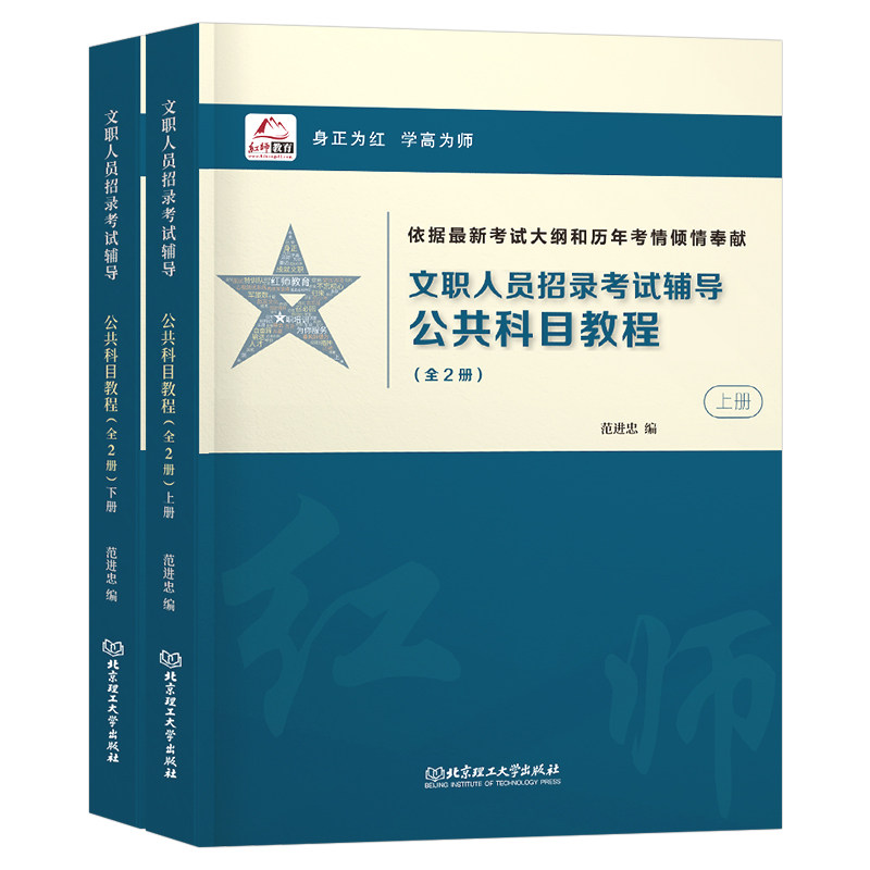 红师2027年军队文职考试公共科目部队专业课教材真题库红狮试卷押军对管理学护理岗技能2026技术经济会计教育数学一二新闻刷题资料