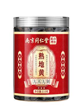 同仁堂熟地黄九蒸九制泡水泡酒