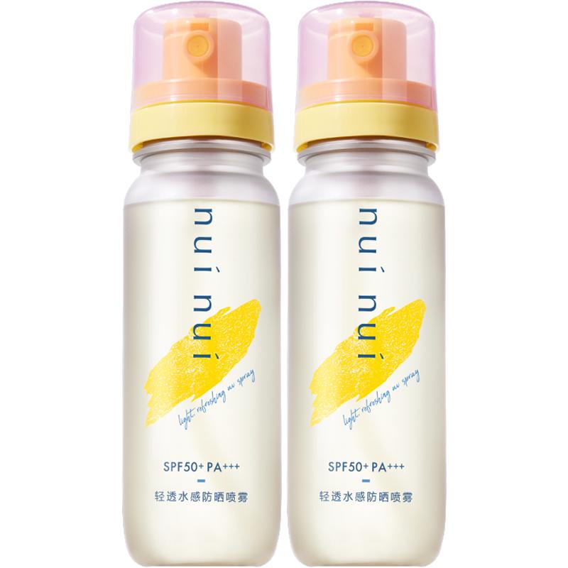 NUINUISPF50+防晒喷雾带妆可喷