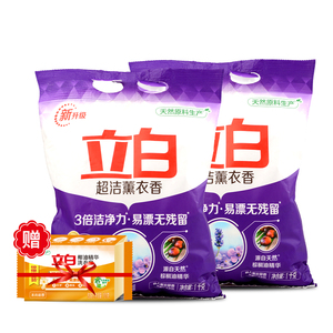 【送肥皂】立白洗衣粉薰衣香1000g爆款特价3倍洁净不伤手无磷持久留香