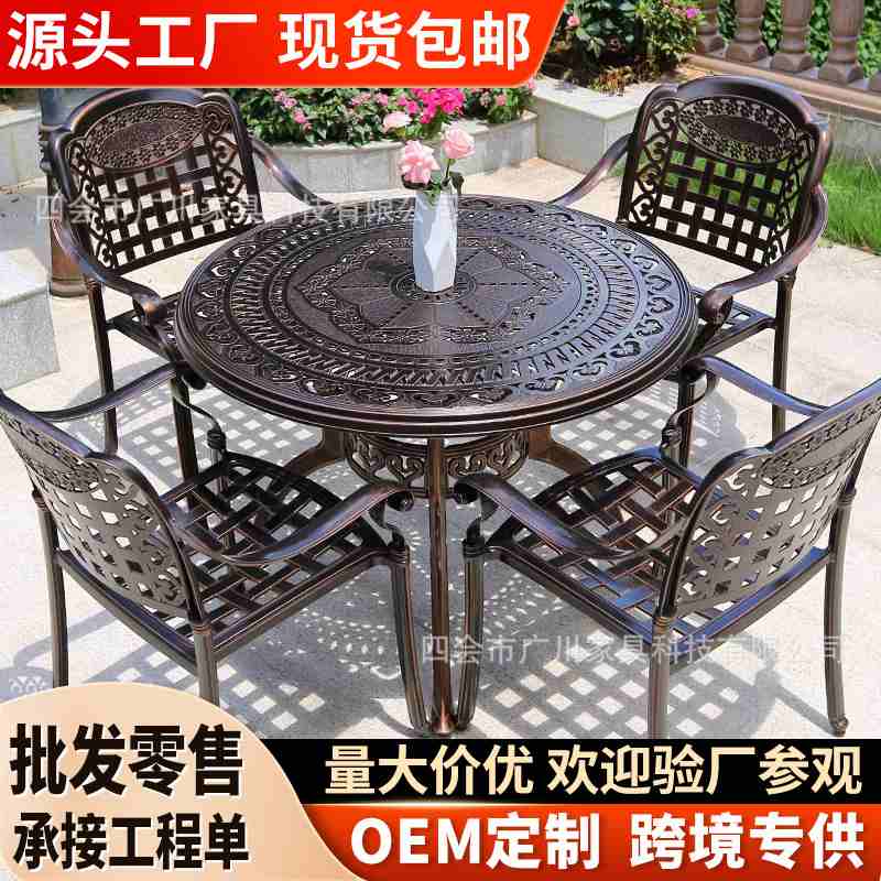 户外桌椅庭院室外阳台休闲子奶茶民宿餐厅桌椅属铝合金网组合红铸