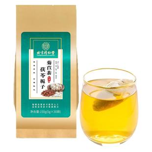 北京同仁堂内廷上用菊苣栀子茶非高茶桑叶排桑叶养生茶官方正品