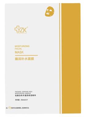 医知康臻润补水面膜官方正品