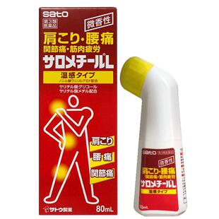 sato舒经活络液皇帝关节日本制药跌打颈椎扭伤涂抹缓解腰痛背痛