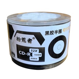 可打印CD光盘vcd超亮可打印香蕉光盘CD-R打印空白VCD打印光碟50片