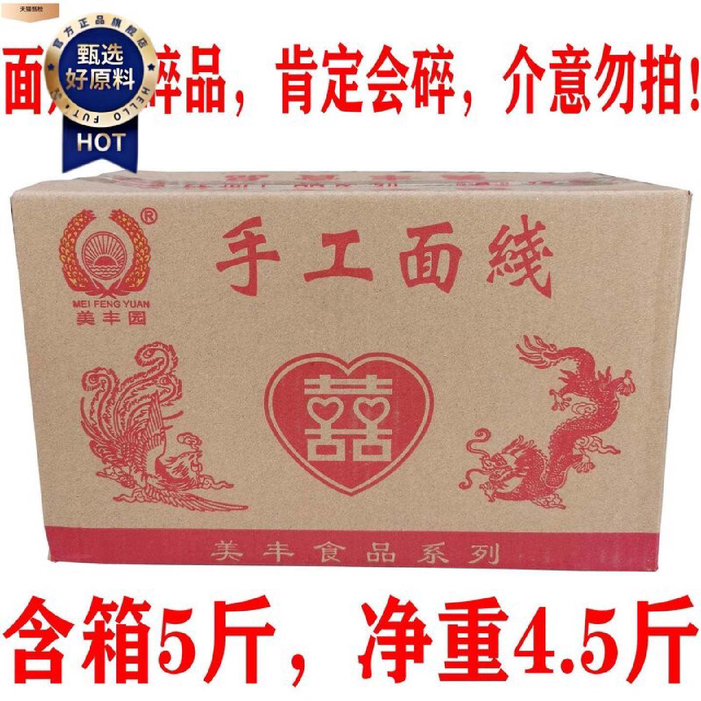 闽南泉州特色厦门美丰园手工面线整箱5斤装早餐速食面线糊宝辅食