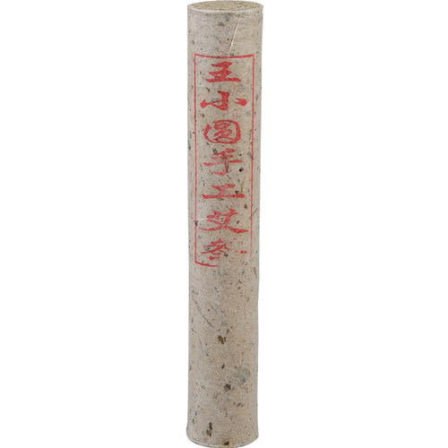 湖北手工石磨艾条非十年陈艾柱蕲春三年陈中医艾灸条棒纯艾草正品