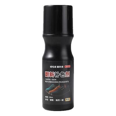 翻毛皮鞋清洁护理磨砂鞋粉鞋油打理液绒面麂皮补色剂保养鞋子