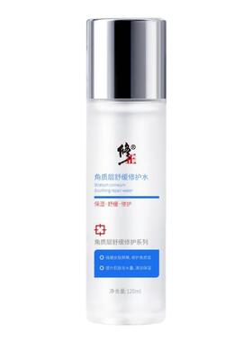 修正爽肤水敏感肌皮肤干燥保湿