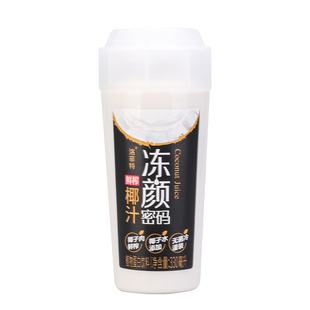 冻颜密码椰汁330ml*6瓶装3口味纯正鲜榨椰汁整箱椰子水椰汁饮料