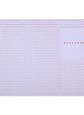中考语文作文纸考试专用800字