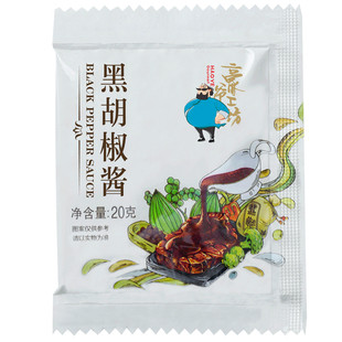 豪爷工坊豪客来黑胡椒酱商用牛排酱黑椒汁酱汁酱料调料黑椒酱小包