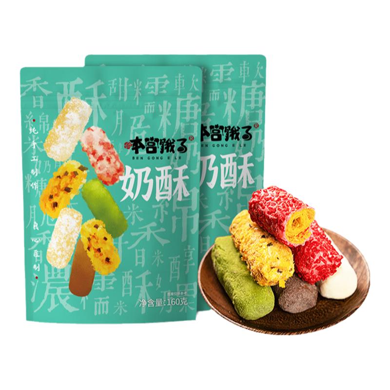 本宫饿了多口味奶酥卷伴手礼
