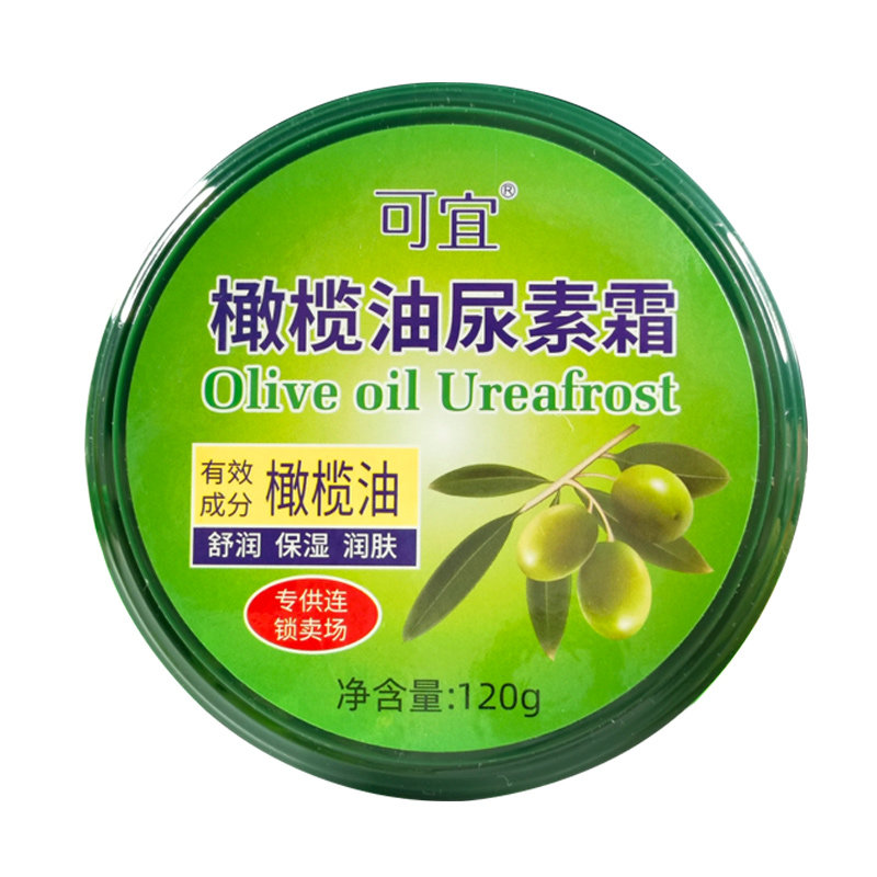 四季护手霜防干正品 可宜橄榄油尿素霜120g 滋润保湿 防冻防裂膏
