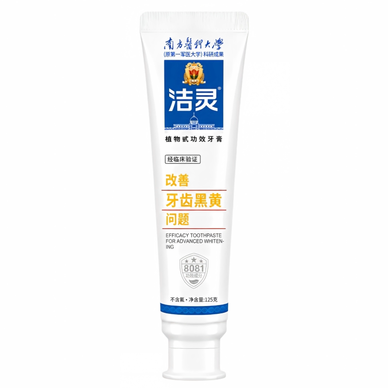 洁灵改善牙齿黑黄问题牙膏不含氟