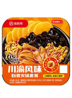 海底捞夜宵方便即食自助小火锅