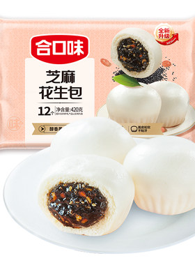 合口味芝麻花生包早餐包子速食