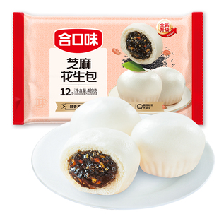 合口味芝麻花生包广式早茶营养速冻半成品点心早餐包子加热即食