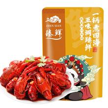 【首单3元】臻鲜麻辣泡小龙虾调料泡椒底料
