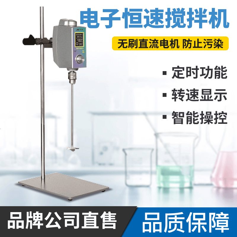 AM100W-O实验室电子搅拌机小型高速机械恒速搅拌机乳化机批发