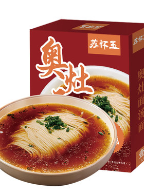 昆山奥灶面苏式红汤面含汤料