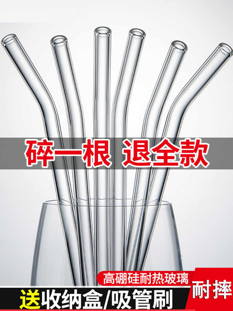 玻璃吸管非一次性耐热环保喝水吸管孕产妇透明弯粗奶茶超长大吸管