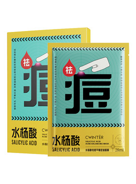 【三甲医研】祛痘修护面膜第一名