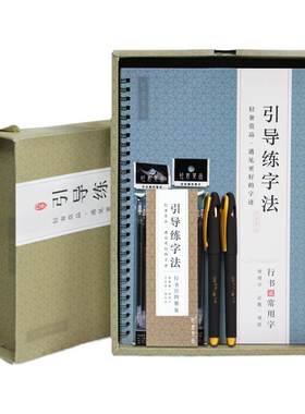 行书成人练字本轻奢莫品