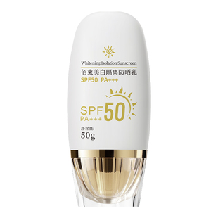 防晒霜高效50倍防紫外线耐晒清爽防水防汗不油腻学生面部全身通用