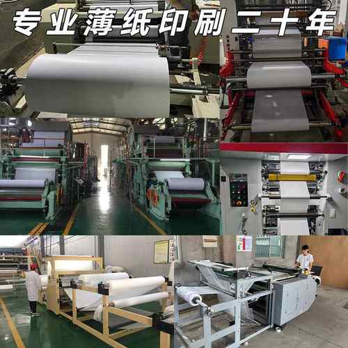 中国红拷贝纸薄页大纸塞纸礼盒红色内雪梨彩色纸