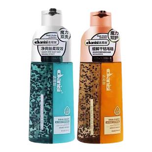 达尼丝正品鱼子酱洗发水护发清爽柔顺改善毛躁控油去屑止痒二合一