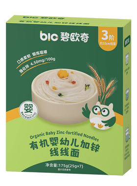 碧欧奇有机宝宝辅食面条无添加