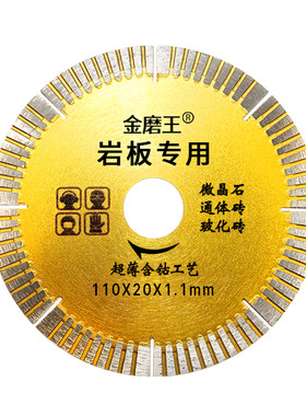 瓷砖切割片超薄更锋利