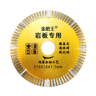 金磨王瓷砖切割片陶瓷岩板锯片金刚石切割片角磨机倒角刀片玻化砖