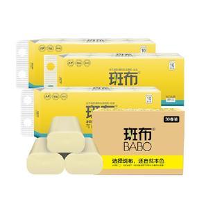 斑布卷纸80g×60卷纸巾家用家庭实惠原色竹纤维纸巾