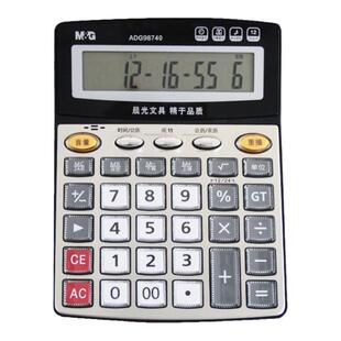 晨光文具语音款计算器财务会计办公室专用大号按键大屏幕真人发音太阳能计算机器学生用办公商务桌面型便携