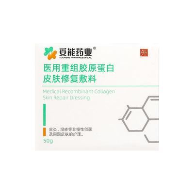 医研级修复霜|速褪红TOP.l