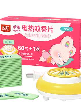 彩虹电热蚊香片套装60