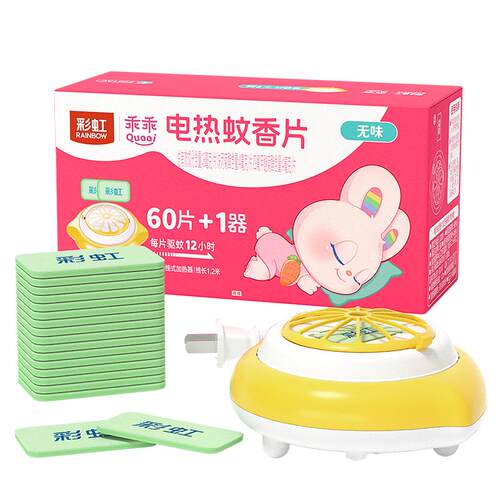 彩虹电蚊热香片套装60片送卷线加热器驱蚊片防蚊片官方旗舰店正品