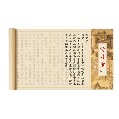 传习录字帖王阳明心学软笔练字帖