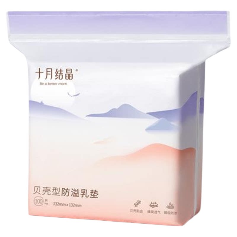十月结晶贝壳型防溢乳垫100片装防漏一次性溢乳垫超薄哺乳期乳贴