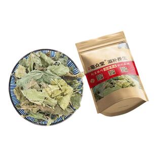 桑叶500g克霜桑叶青桑叶冬桑叶干桑叶茶粉霜桑树叶新货包邮