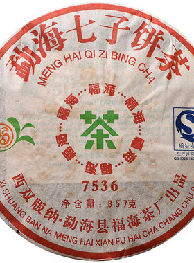 福海茶厂老生2008年以上普洱茶