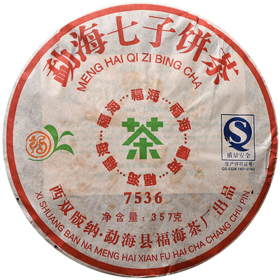 福海茶厂老生2008年以上普洱茶