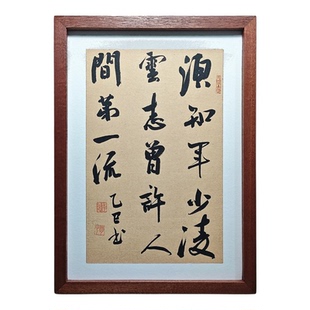 手写书法须知少时凌云志曾许人间第一流摆件字画挂画相框摆台定制